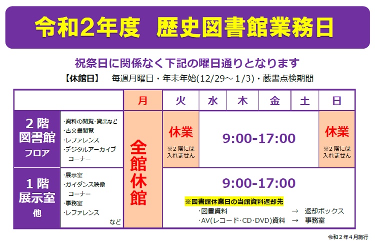 2020開業日.jpg