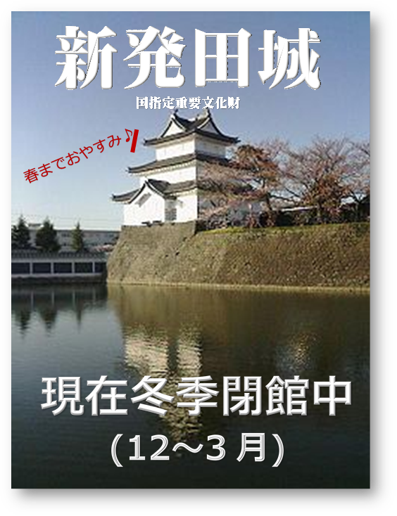 冬の新発田城2.png