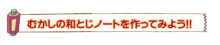 watojititle.png