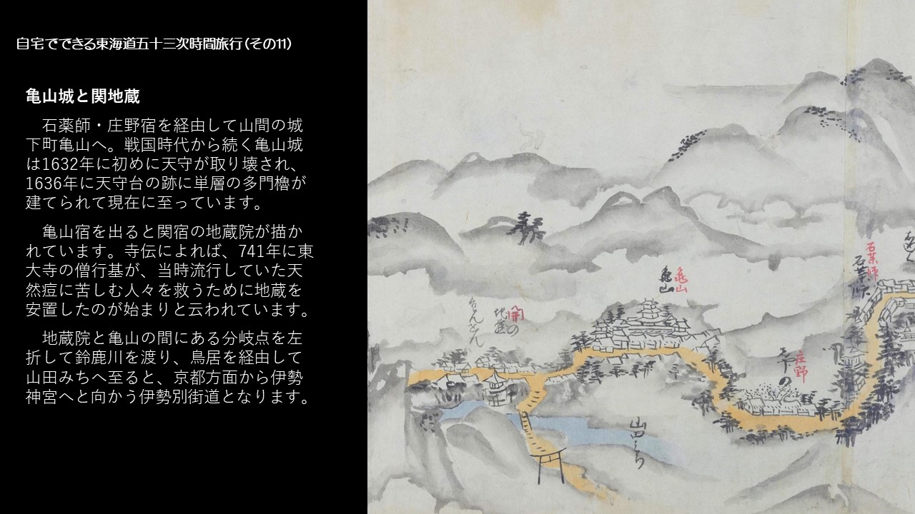 13亀山城と関地蔵(0520).jpg