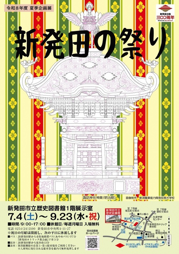 祭りポスター完成.jpg